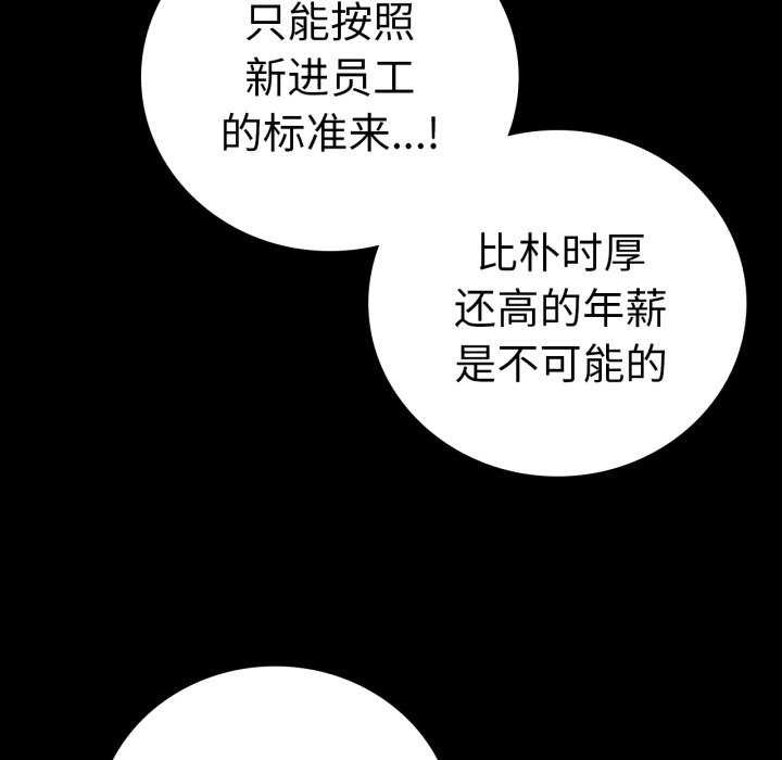《背叛的开始》漫画 第59話