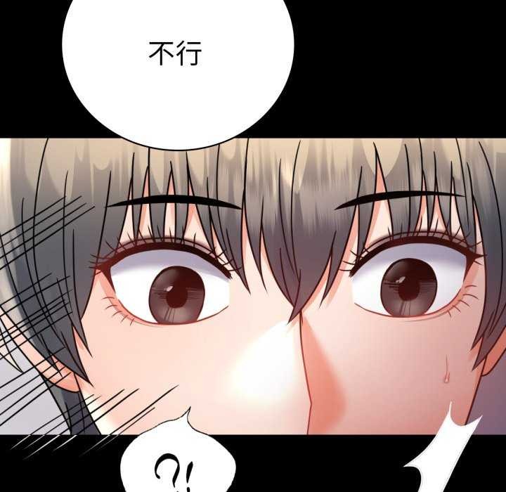《背叛的开始》漫画 第59話