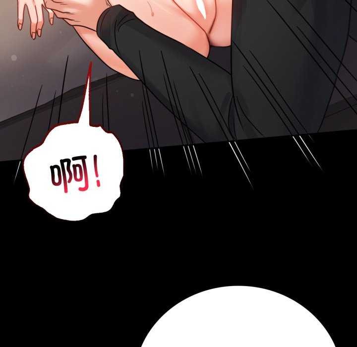 《背叛的开始》漫画 第59話