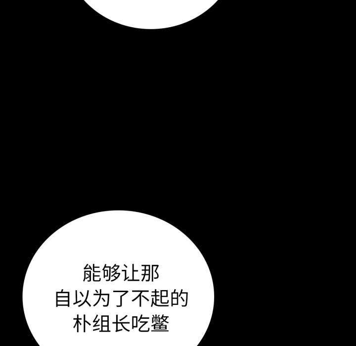 《背叛的开始》漫画 第59話