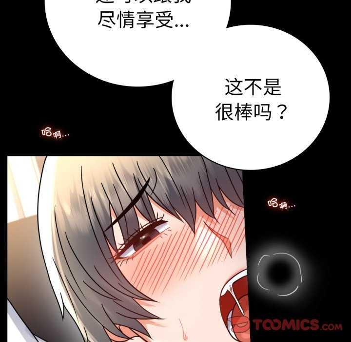 《背叛的开始》漫画 第59話