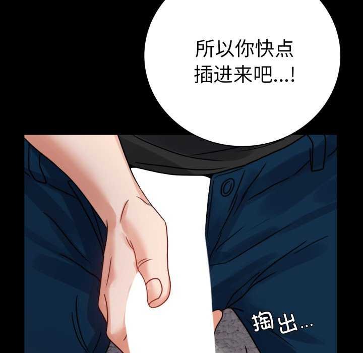 《背叛的开始》漫画 第59話