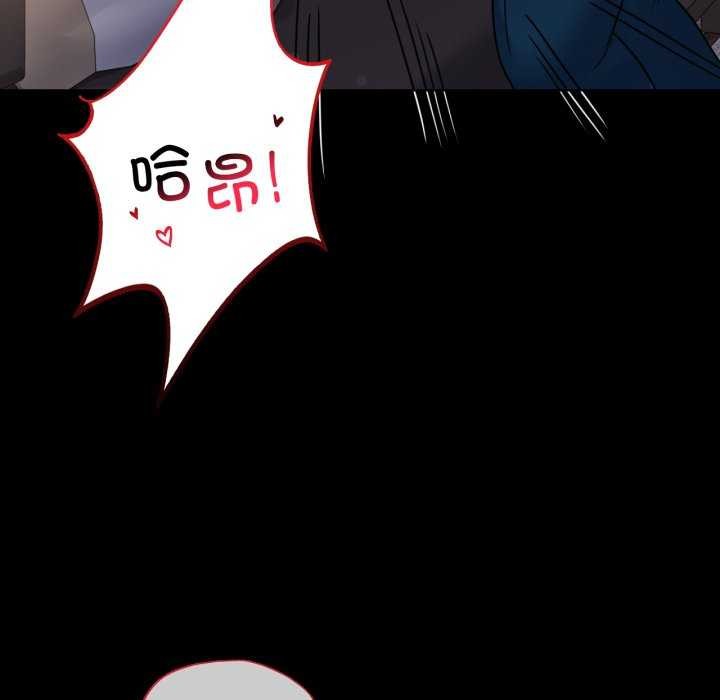 《背叛的开始》漫画 第59話