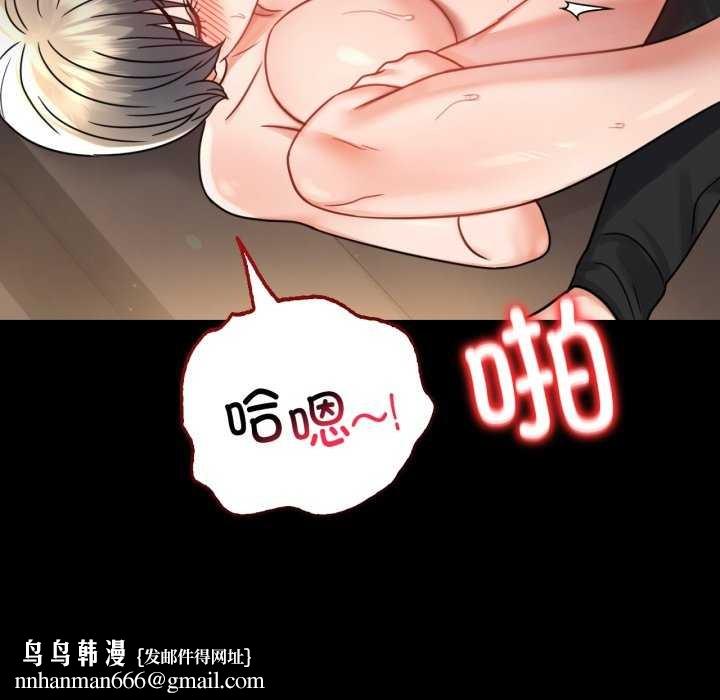《背叛的开始》漫画 第59話