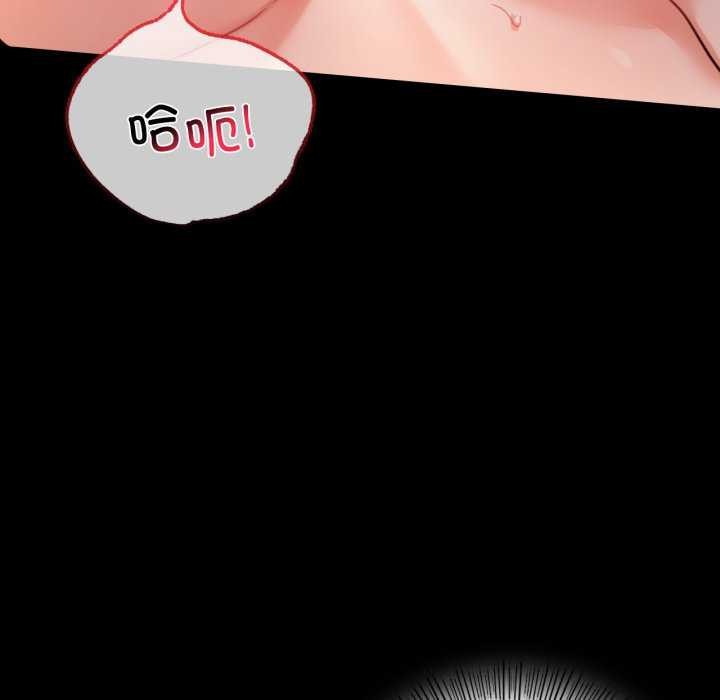 《背叛的开始》漫画 第59話