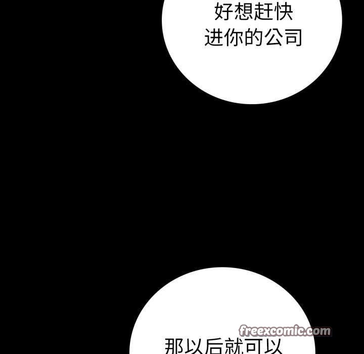 《背叛的开始》漫画 第59話