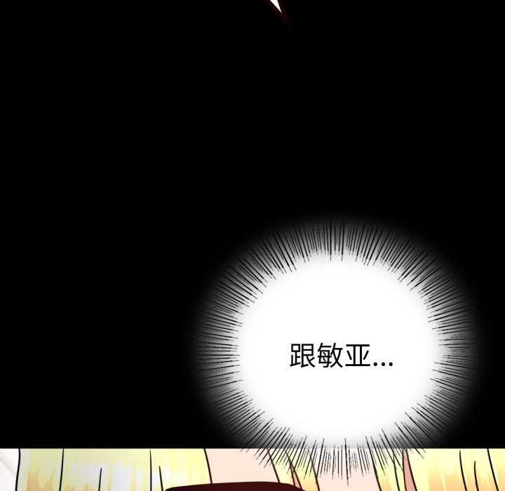 《背叛的开始》漫画 第59話