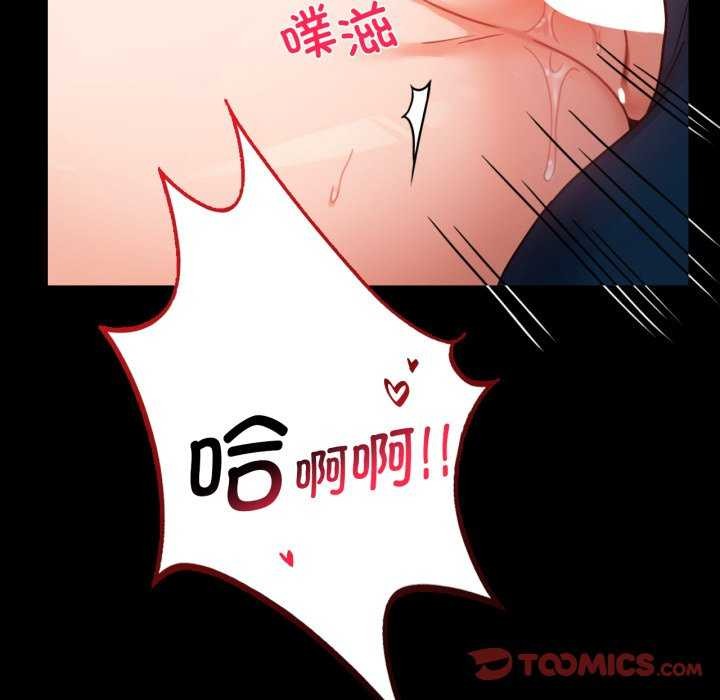 《背叛的开始》漫画 第59話