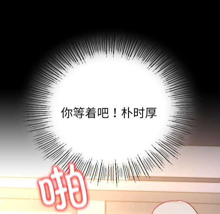 《背叛的开始》漫画 第59話