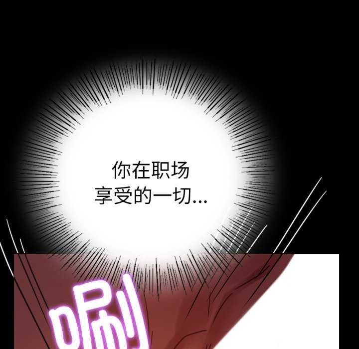 《背叛的开始》漫画 第59話