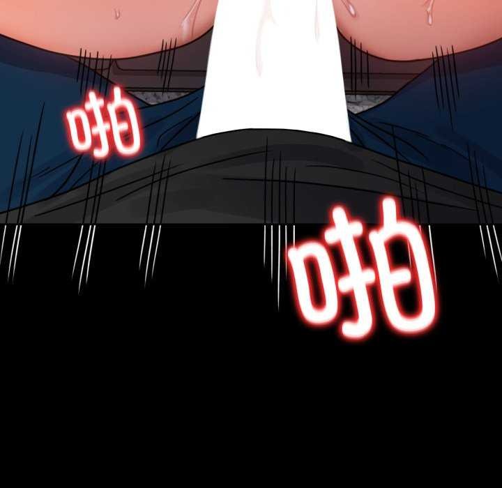 《背叛的开始》漫画 第59話