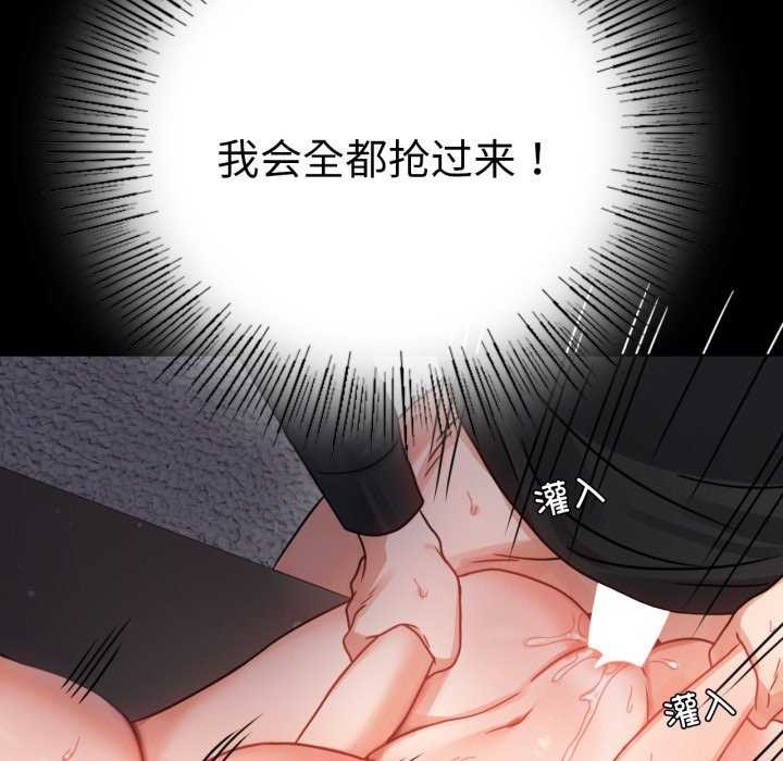《背叛的开始》漫画 第59話