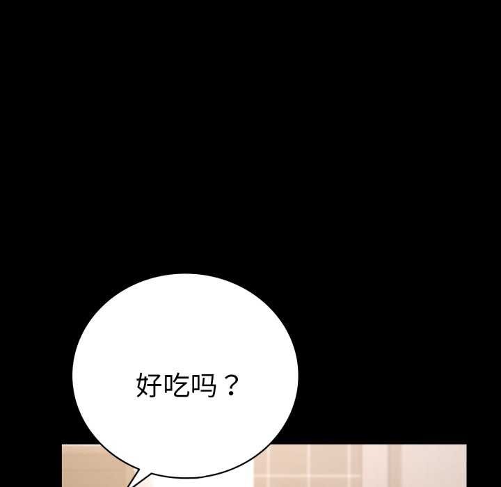 《背叛的开始》漫画 第59話