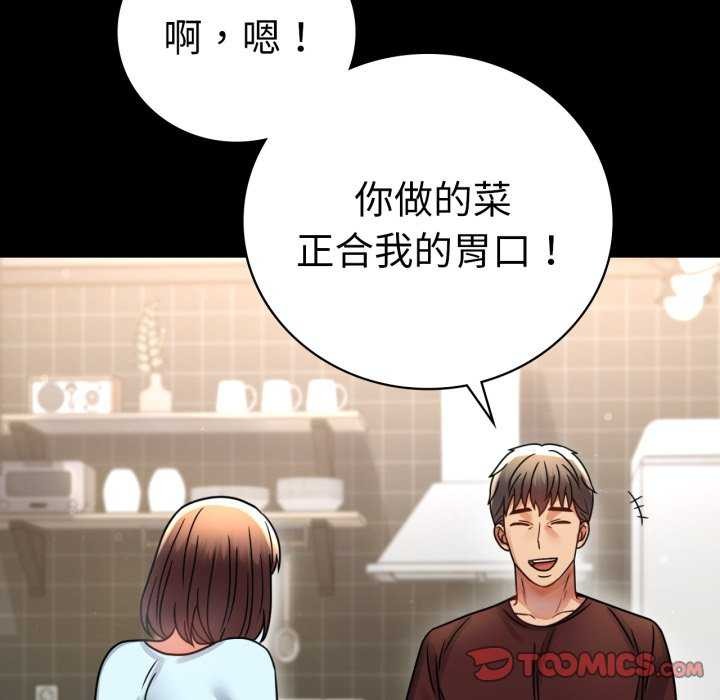 《背叛的开始》漫画 第59話