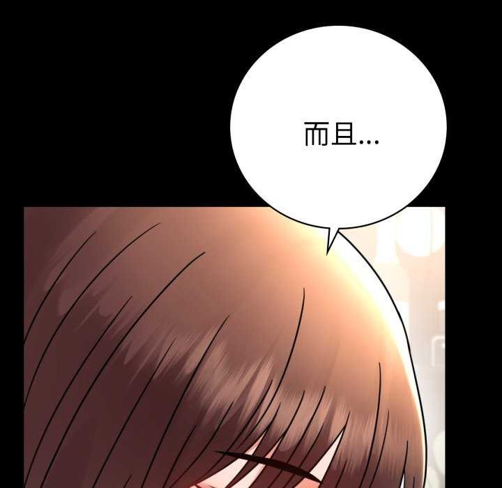 《背叛的开始》漫画 第59話