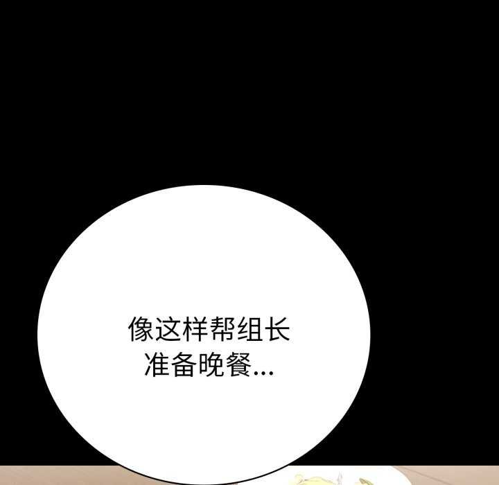 《背叛的开始》漫画 第59話