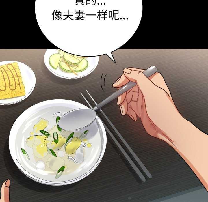 《背叛的开始》漫画 第59話