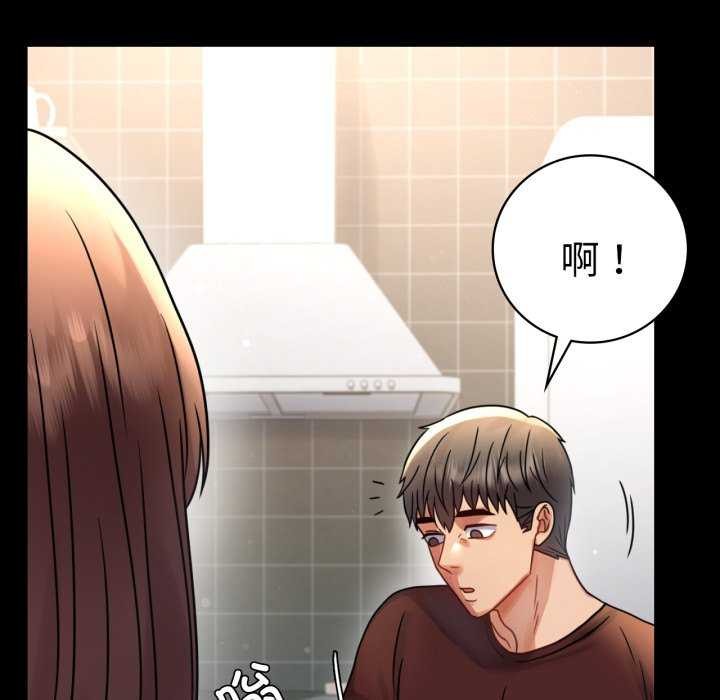 《背叛的开始》漫画 第59話