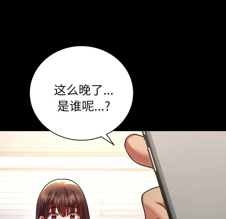 《背叛的开始》漫画 第59話
