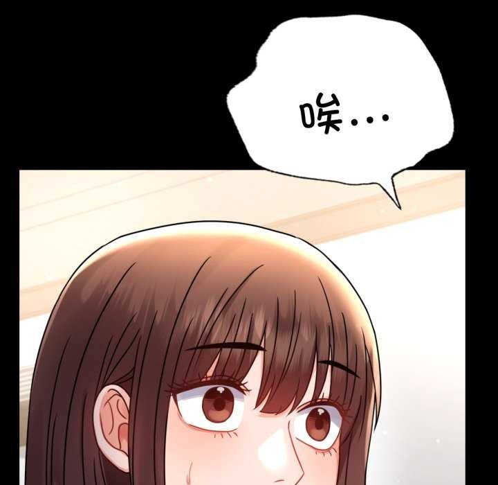 《背叛的开始》漫画 第59話