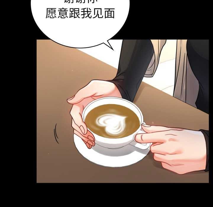 《背叛的开始》漫画 第59話