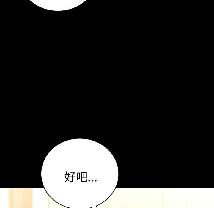 《背叛的开始》漫画 第59話