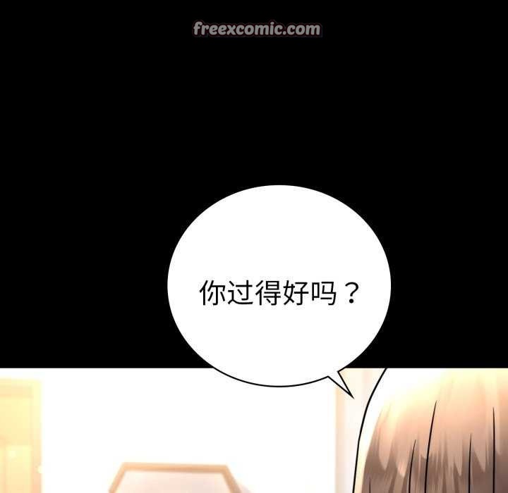 《背叛的开始》漫画 第59話