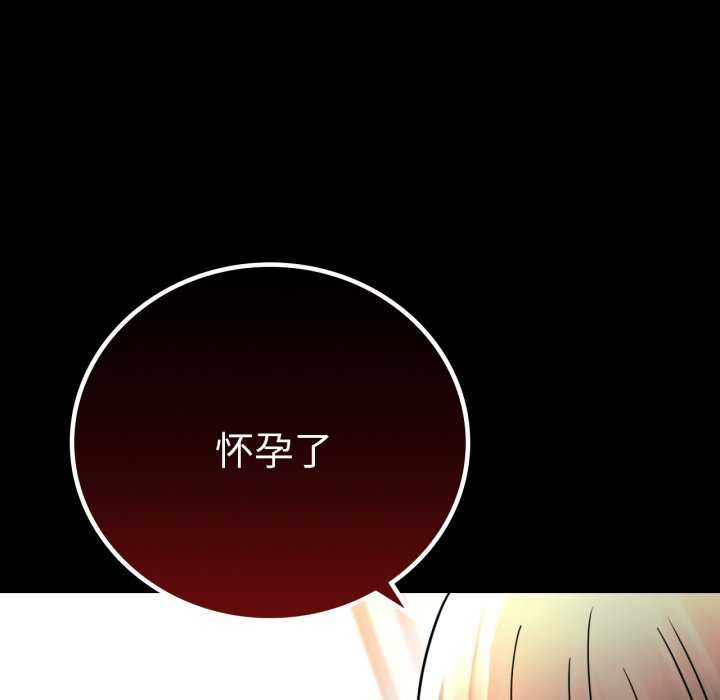 《背叛的开始》漫画 第59話