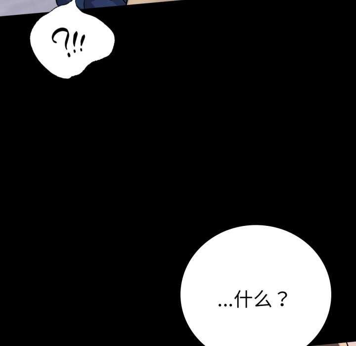 《背叛的开始》漫画 第59話
