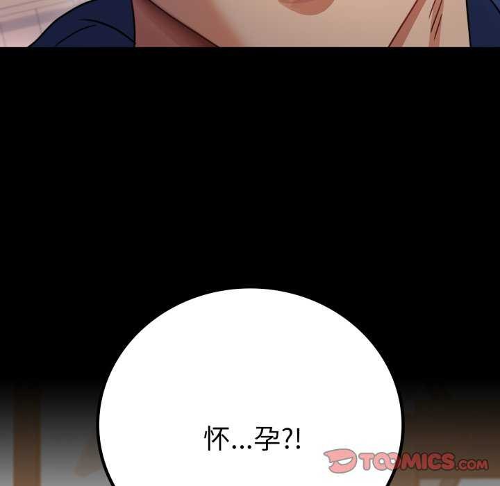 《背叛的开始》漫画 第59話