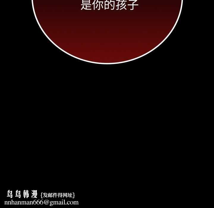 《背叛的开始》漫画 第59話