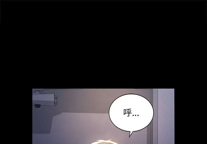 《背叛的开始》漫画 第6話