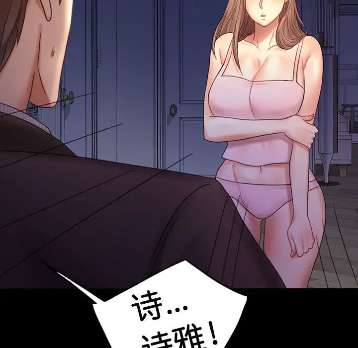 《背叛的开始》漫画 第6話