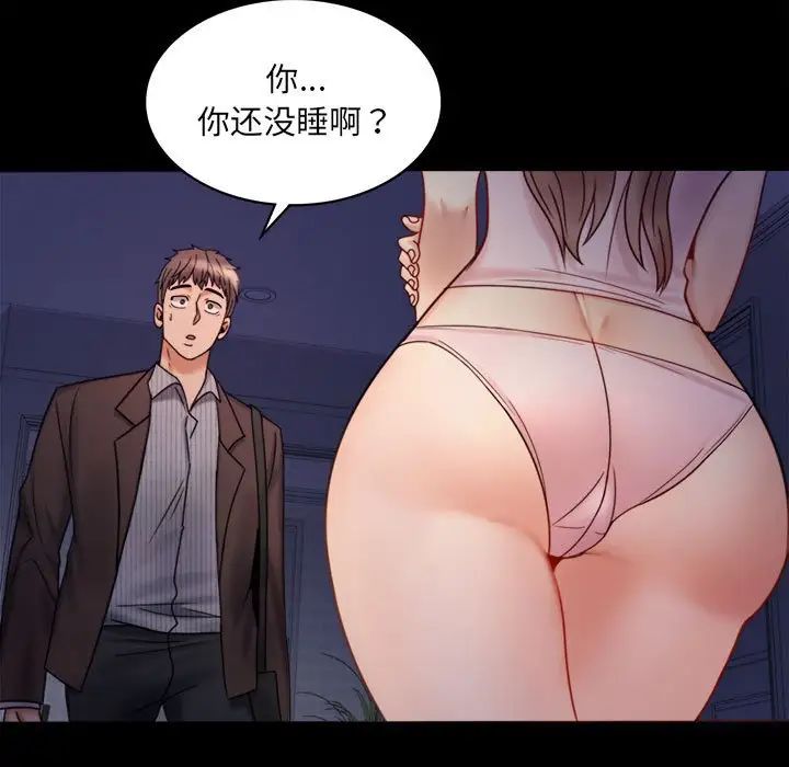 《背叛的开始》漫画 第6話