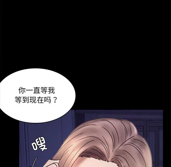 《背叛的开始》漫画 第6話