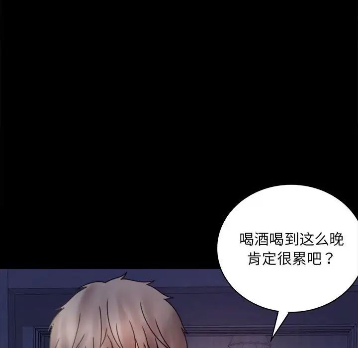 《背叛的开始》漫画 第6話