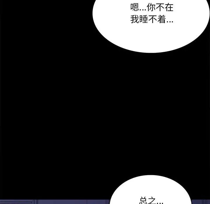 《背叛的开始》漫画 第6話