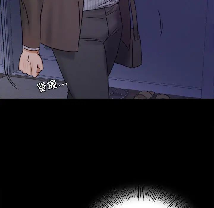 《背叛的开始》漫画 第6話