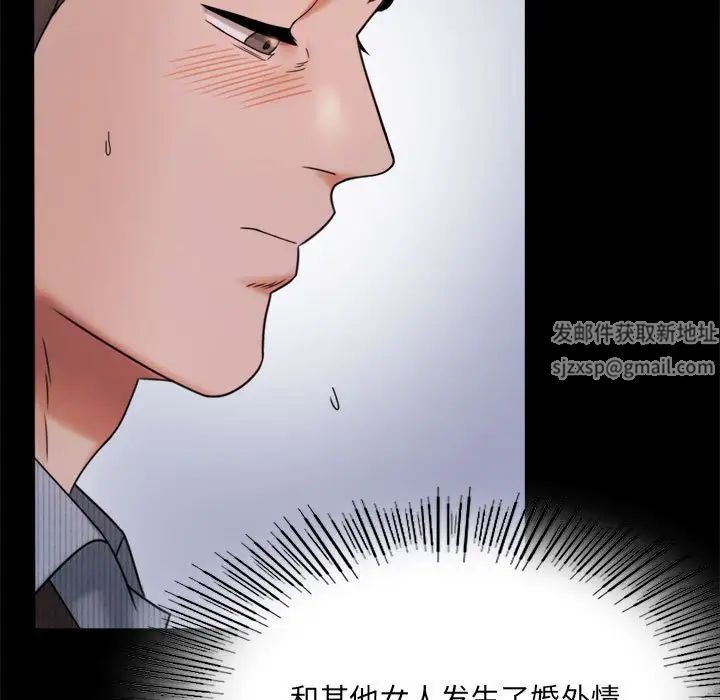 《背叛的开始》漫画 第6話