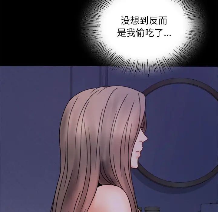 《背叛的开始》漫画 第6話