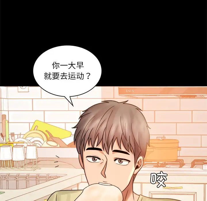 《背叛的开始》漫画 第6話