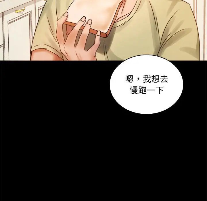 《背叛的开始》漫画 第6話