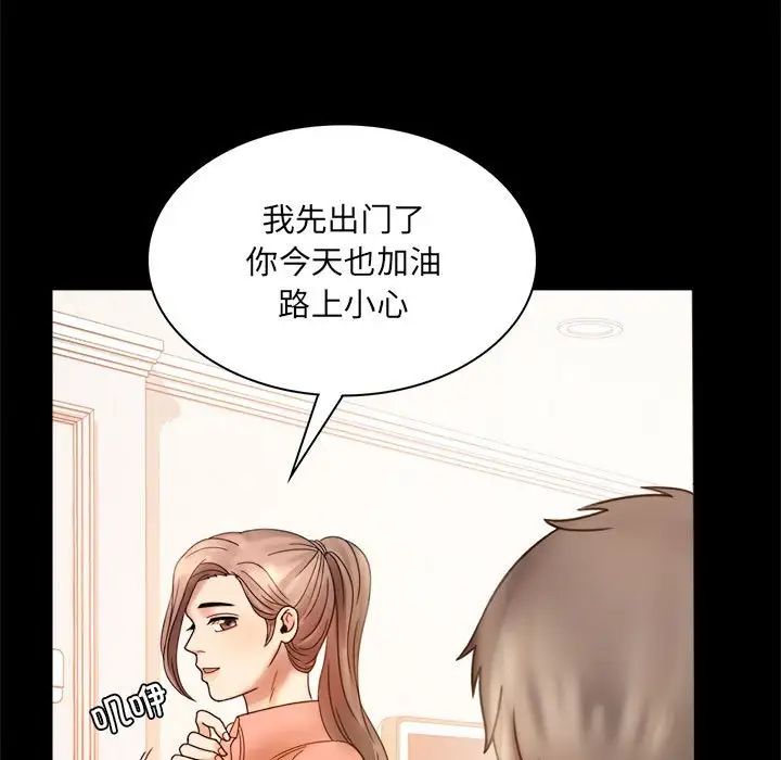 《背叛的开始》漫画 第6話