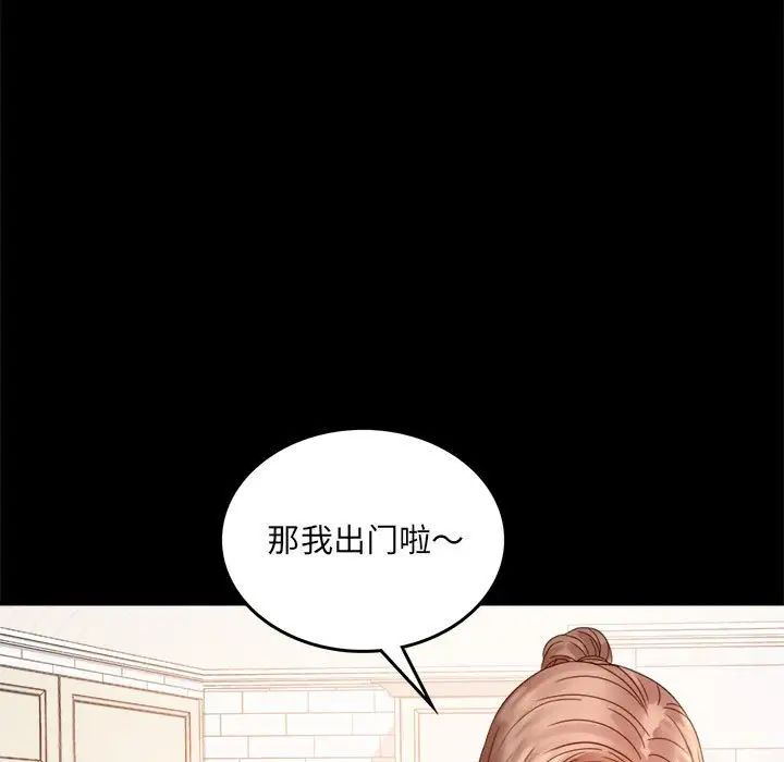 《背叛的开始》漫画 第6話