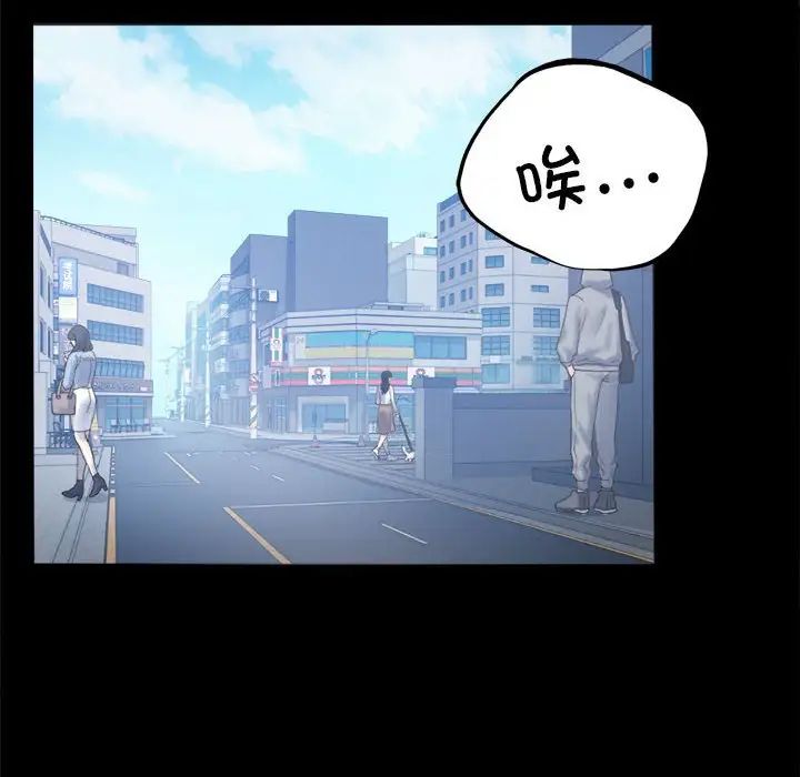 《背叛的开始》漫画 第6話
