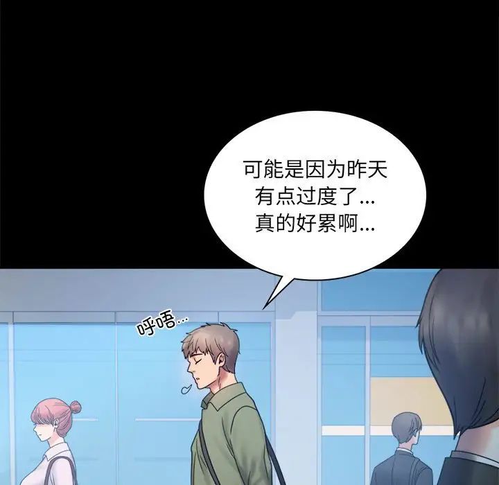 《背叛的开始》漫画 第6話