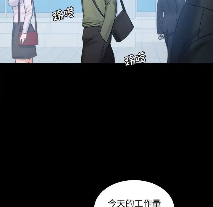 《背叛的开始》漫画 第6話
