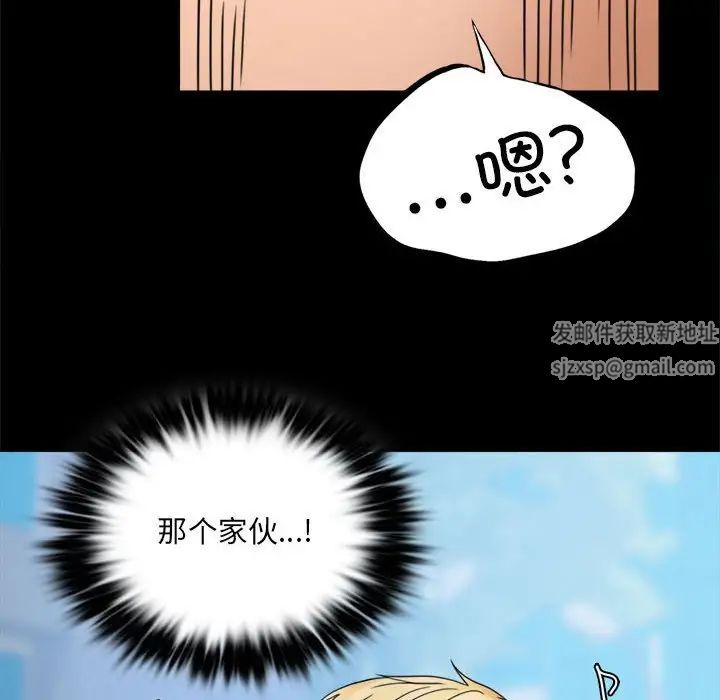 《背叛的开始》漫画 第6話