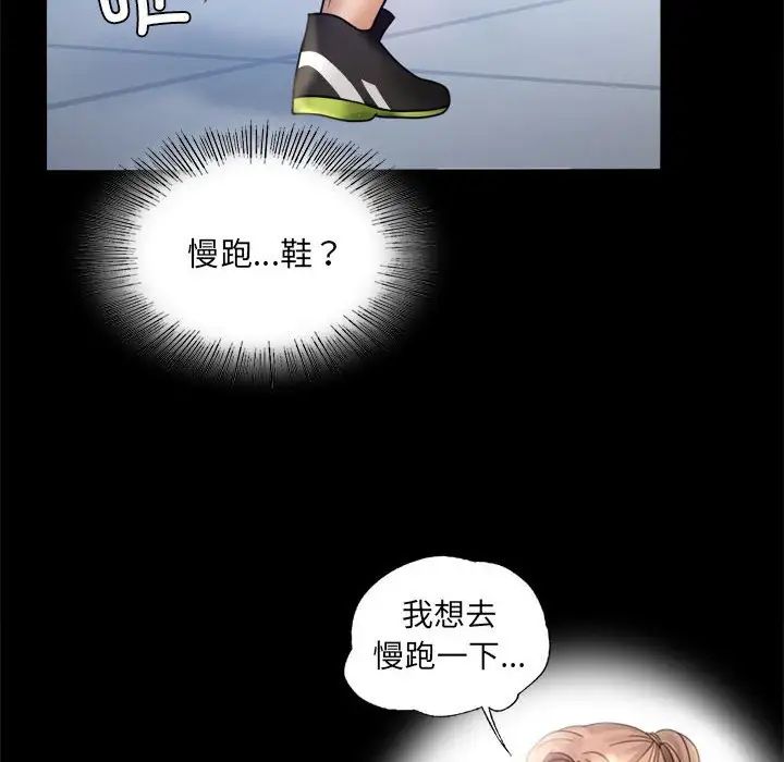 《背叛的开始》漫画 第6話