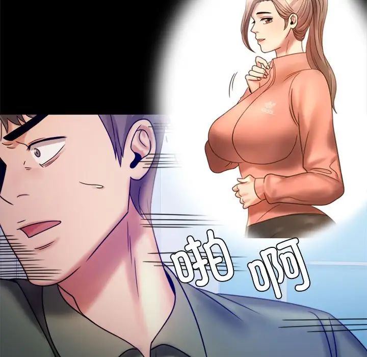 《背叛的开始》漫画 第6話
